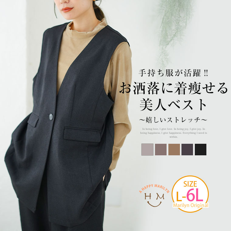 楽天市場】ベスト・ジレ(サイズ(S/M/L)6L)(トップス 楽天市場】ベスト・ジレ(サイズ(S/M/L)6L)(トップス