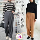 大きいサイズ レディース パンツ | 高身長さん小柄さんも選べる2丈 お腹苦しくないのに脚長美脚!! 美人シルエットが叶うふんわりツイル トレンドタック ワイド...
