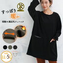 【限定!20%OFFクーポン配布】 大きいサイズ レディース トップス | ブークレ 裏起毛 ポケット付き チュニック _ トップス チュニック LL 3L 4...