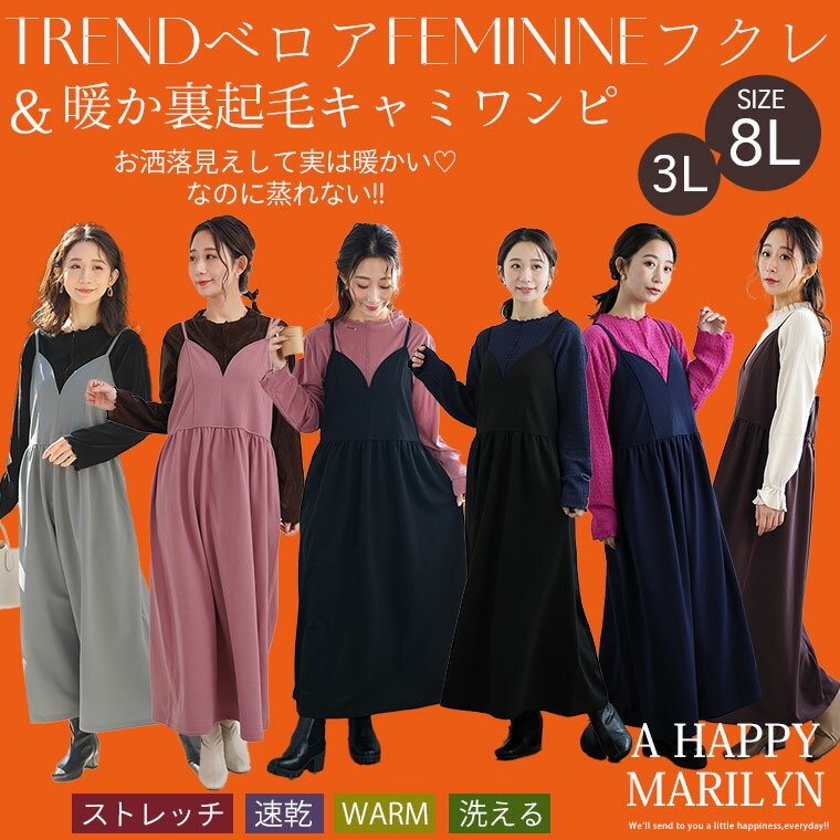 【限定!全品P5倍5/21 13:59まで】 大きいサイズ レディース ワンピース | トレンド...