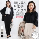 大きいサイズ レディース ブラウス | Rin 2way 洗練華奢魅せ 美人ポーラ スキッパーブラウス _ ブラウス シャツ トップス UV 汗染み防止 LL ...