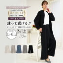 大きいサイズ レディース パンツ | Rin セットスーツ対応 綺麗のための嬉しい多機能 ストレッチ カットジョーゼット タック ワイドパンツ _ ボトムス L...