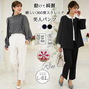 大きいサイズ レディース パンツ | Rin 動けて綺麗360度ストレッチ 美脚シルエット ストレッチ タックパンツ _ ボトムス LL 3L 4L 5L 6L...