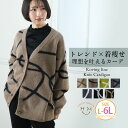 大きいサイズ レディース カーディガン | お洒落に着痩せ!ロービングライン フェザー ニット カーデ _ トップス カーデガン 羽織り LL 3L 4L 5L...