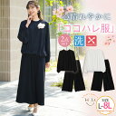 【期間限定クーポン配布】 大きいサイズ レディース セットアップ | ココハレシリーズ プチハイ 長袖 ブラウス・ワイドパンツ セットアップ _ フォーマル L...