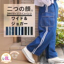 【限定!全品P5倍5/16 13:59まで】 大きいサイズ レディース パンツ | ワイド/ジョガー二つの顔が楽しめる ライン入り デニム カーゴパンツ _ ボ...