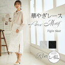 大きいサイズ レディース スカート | Rin フィットしすぎないのに細魅せ美人!華やぎ花モチーフ チュール タイトスカート _ ボトムス LL 3L 4L 5...