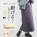【限定!全品P5倍5/16 13:59まで】 大きいサイズ レディース スカート | 苦手を得意に変える! 美脚 ストレッチ カットソー × リブ タイトスカー...