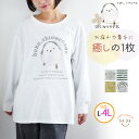 【期間限定クーポン配布】 大きいサイズ レディース トップス | 【雪の妖精シマエナガ】選べるデザイン 長袖 Tシャツ _ カットソー プルオーバー LL 3L...
