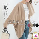 大きいサイズ レディース カーディガン | ワッフル素材 たっぷり ドルマン カーディガン _ カーデガン カーデ 羽織り LL 3L 4L 5L 6L 長袖 ...