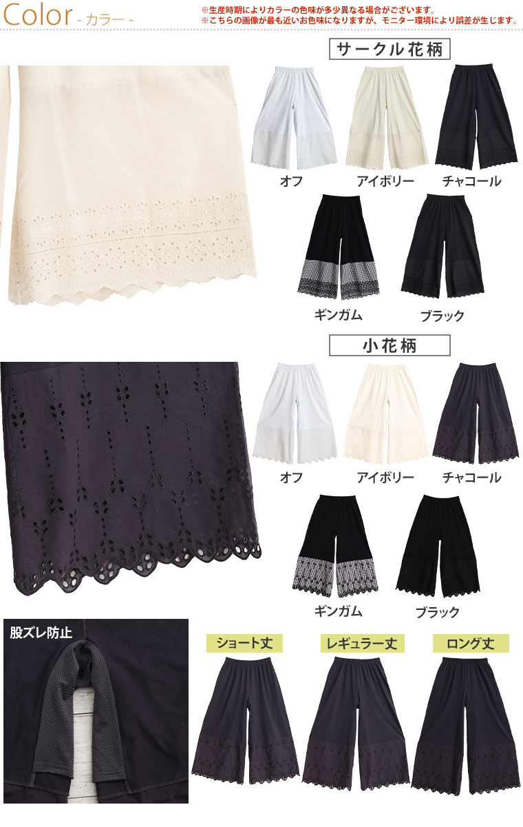 大きいサイズ レディース インナー | 脱！股ずれ宣言 3丈から選べる 裾レース ぺチパンツ _ ボトムス 透け防止 LL 3L 4L 5L 6L 7L 8L 春 春物 春服 ぽっちゃり ゆったり ペチレース [497024/497025/497026/497027/497028/497029]