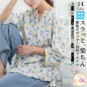 大きいサイズ レディース ブラウス | スラっと楽ちん ひんやり リラックス 華やぎプリント 細魅せ切替 ギャザーバンドカラー シャツ _ 花柄 ドット柄 LL...