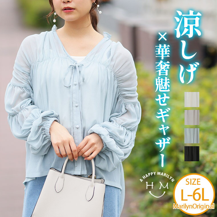 大きいサイズレディース ブラウス | 涼やか美人! ギャザーシフォン 楊柳ブラウス シアー 体型カバー 着痩せ _ トップス シャツ LL 3L 4L 5L 6L 夏 夏物 夏服 ぽっちゃり ゆったり 胸周り 二の腕カバー 腰周り 半袖 プラスサイズ [394614]