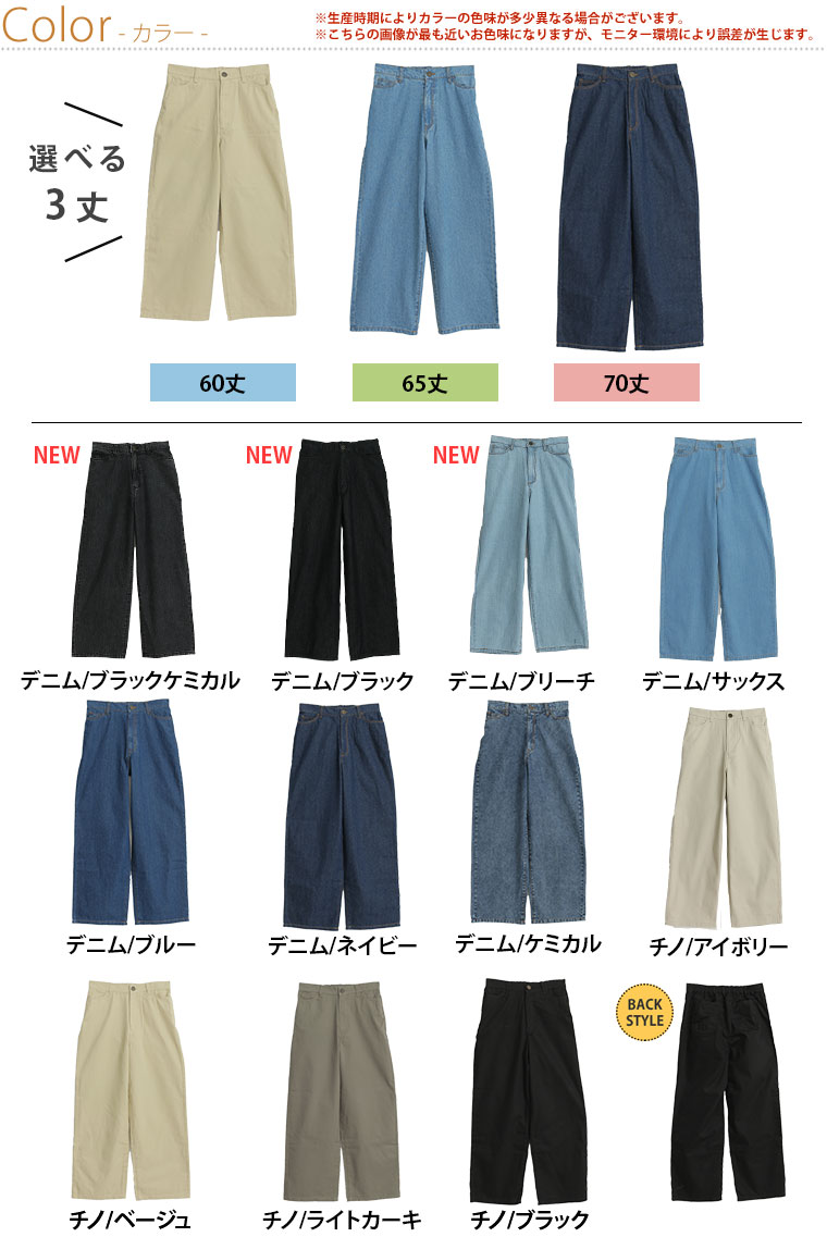 【期間限定クーポン配布】 レディース パンツ | 新色・サイズ追加!!【夏でも穿きたい】美脚&美尻が叶う 優勝! 着痩せ ワイドパンツ _ 大きいサイズ ボトムス M L LL 3L 4L 5L 6L 7L 夏 綿 ウエストゴム ジーンズ ジーパン デニム ハッピーマリリン[448105]