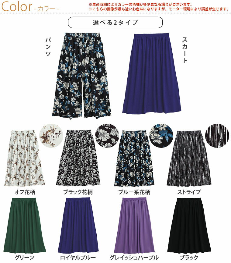 大きいサイズ レディース パンツ | リニューアル!! 夏の味方! 4つの機能付き スカ...