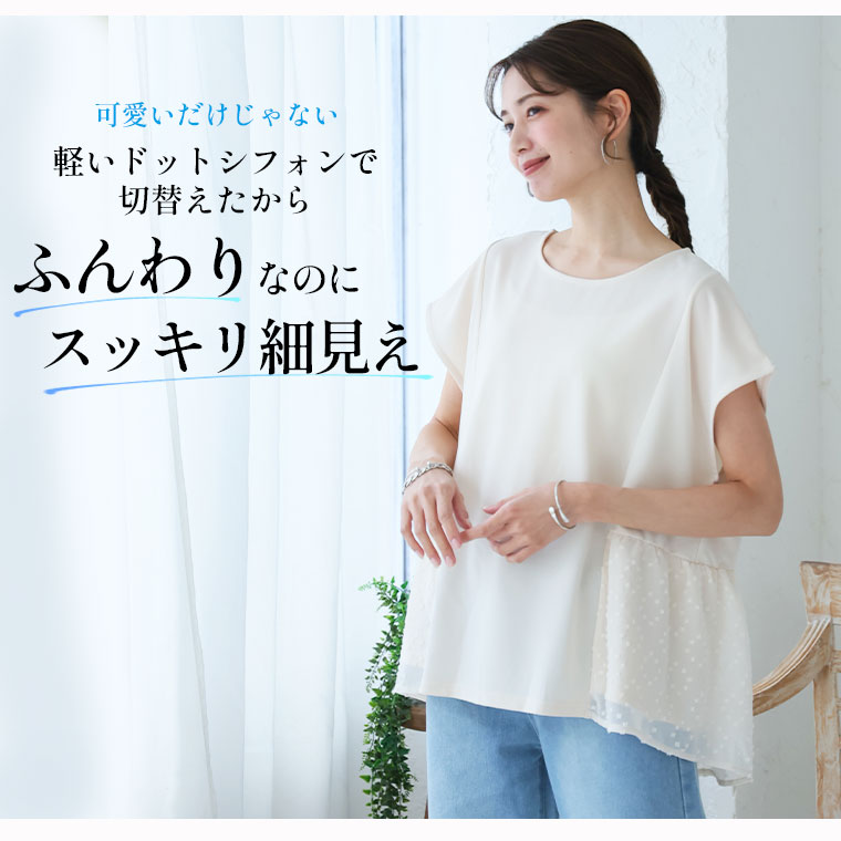 大きいサイズ レディース トップス | シワになりにくくすぐ乾く！ お尻を美人にカ...