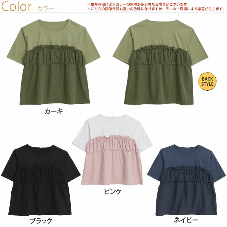 大きいサイズ レディース トップス | 布帛 シャーリング ドッキング トップス _カ...