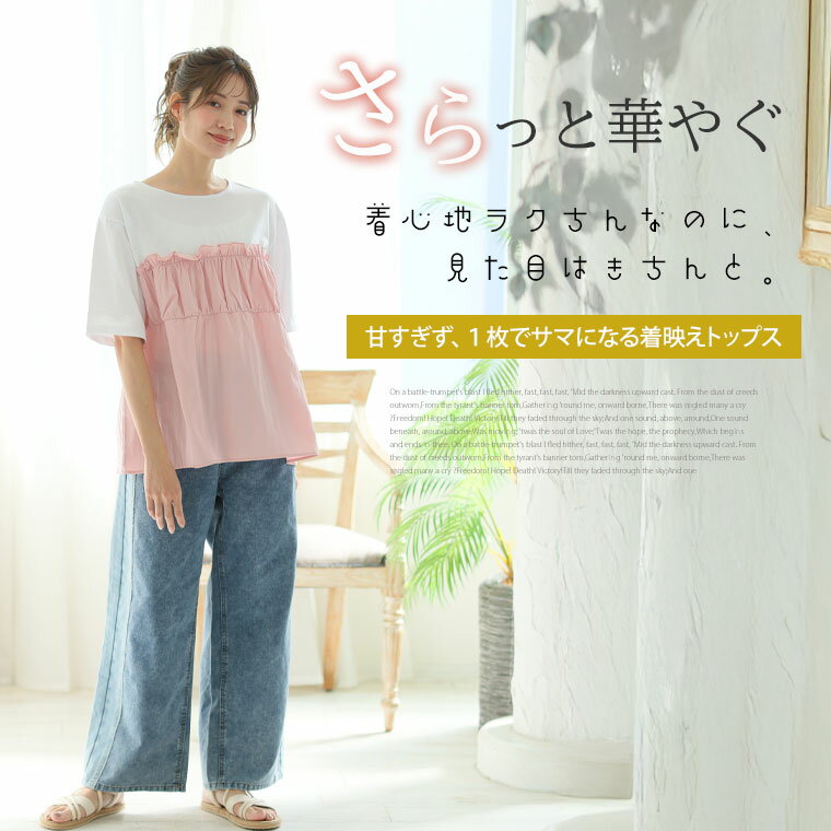 大きいサイズ レディース トップス | 布帛 シャーリング ドッキング トップス _カ...