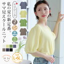 大きいサイズ レディース ニット | マリクールknit 4タイプから選べる トップス _ サマーニット パフ UV LL 3L 4L 5L 6L 半袖 夏 夏...