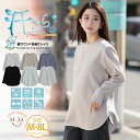 大きいサイズ レディース トップス | 【ハッピーさらりん】 裾ラウンド 長袖 Tシャツ _ カットソー プルオーバー LL 3L 4L 5L 6L 7L 8L...