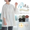 大きいサイズ レディース シャツ | 【風通るクラシック】 七分袖 フレアスリーブ シャツ _ ブラウス トップス LL 3L 4L 5L 6L 夏 夏物 夏服...