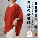 大きいサイズ レディース トップス | さらりと涼しい 大人のこなれ サイドタック カット楊柳 カットソー チュニック _ LL 3L 4L 5L 6L 7L ...