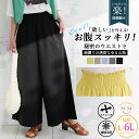 大きいサイズ レディース パンツ | 夏の欲しいを叶える! お腹すっきり魅せ! 接触冷感 ウエストメッシュでさらりと快適 ハイストレッチ ワイドパンツ _ ボト...