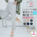 大きいサイズ レディース パンツ | お腹楽らく♪ デニムとカラーで選べる ひんやり 美脚の接触冷感 ウエストゴム ストレッチパンツ _ パンツ ボトムス LL...