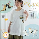 大きいサイズ レディース トップス | ぶらぶら猫/レッサーパンダ Tシャツ _ Tシャツ カットソー LL 3L 4L 半袖 夏 夏物 夏服 夏用 ドロスト ...