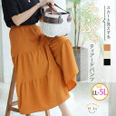 大きいサイズ レディース パンツ | ドビー楊柳 ティアード パンツ _ ボトムス ガウチョパンツ ワイドパンツ イージーパンツ LL 3L 4L 5L 夏 夏...