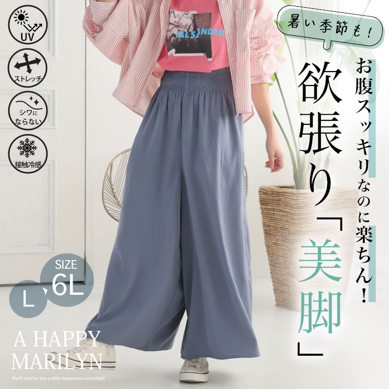大きいサイズ レディース パンツ | 綺麗が続く！お腹すっきり魅せ！楽して 美脚 接...