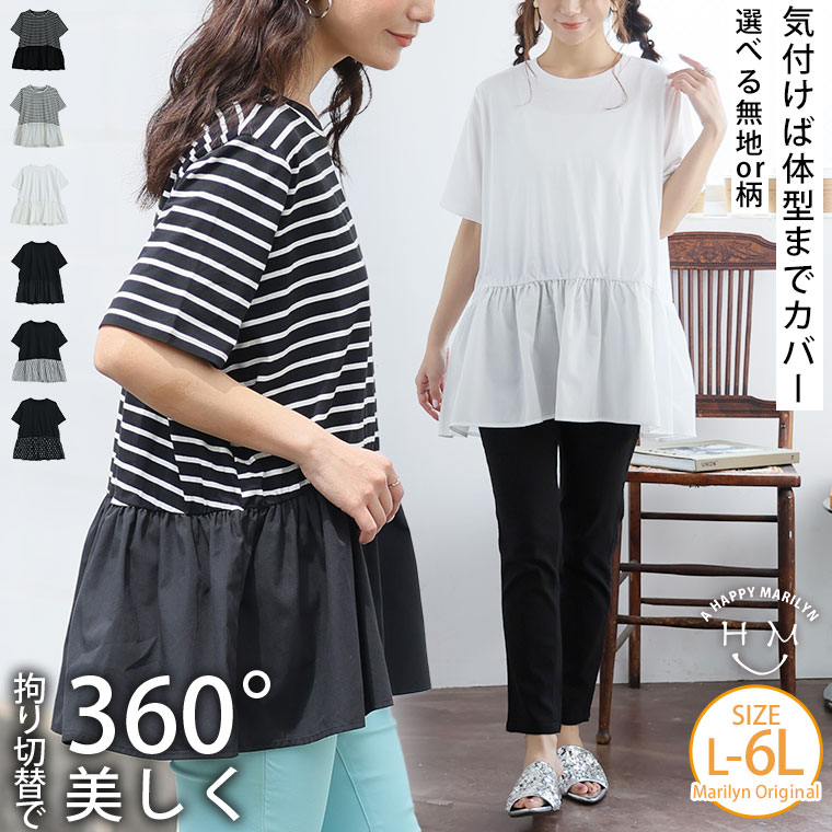 楽天市場】ペプラム ボーダー(Tシャツ・カットソー|トップス 楽天市場】ペプラム ボーダー(Tシャツ・カットソー|トップス