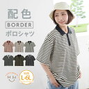 大きいサイズ レディース トップス | 肌触りソフトタッチ 肌面パイル生地・ボーダー ポロシャツ _ トップス ポロシャツ LL 3L 4L 5L 6L 半袖 ...