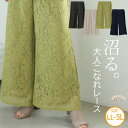大きいサイズ レディース パンツ | 美しさに沼る 花柄レース ワイドパンツ _ パンツ ボトムス 総ゴム LL 3L 4L 5L 夏 夏物 夏服 夏用 ぽっち...
