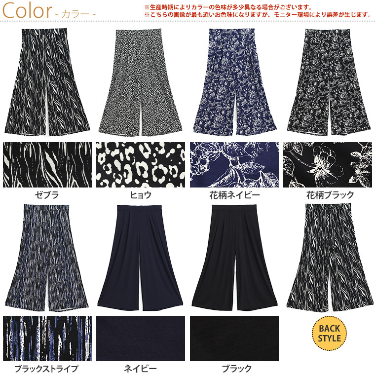 大きいサイズ レディース パンツ | 夏の必須アイテム！ ひやつる パンツ _ ボトム...