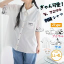 大きいサイズ レディース シャツ | アニマル 刺繍 シャツ _ ブラウス トップス LL 3L 4L 夏 夏物 夏服 夏用 ぽっちゃり ゆったり プラスサイズ...