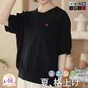 大きいサイズ レディース ニット | マリクールknit ハート刺繍 トップス _ サマーニット パフ UV LL 3L 4L 5L 6L 半袖 夏 夏物 夏服...