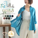 大きいサイズ レディース シャツ | 【風通るクラシック】 長袖 ゆったりシルエット シャツ _ ブラウス トップス LL 3L 4L 5L 6L 夏 夏物 夏...