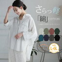 大きいサイズ レディース シャツ | 【さら軽コットン】 七分袖 ダブルポケット ワークシャツ _ ブラウス トップス LL 3L 4L 5L 6L 六分袖 ド...