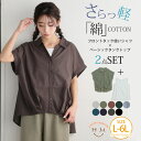 大きいサイズ レディース トップス | 【さら軽コットン】 フロントタック使い シャツ × タンクトップ アンサンブル _ LL 3L 4L 5L 6L 半袖 ...