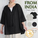 大きいサイズ レディース チュニック | 【FROM INDIA】 フレア袖 レース チュニック _ トップス LL 3L 4L 5L 6L 夏 夏物 夏服 夏...