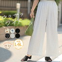 大きいサイズ レディース パンツ | さらっと快適 パウダータッチの裏地付きで透けにくい セミワイドパンツ _ ボトムス LL 3L 4L 5L 6L 夏 夏物...