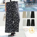 【限定!全品P5倍8/26 13:59まで】 大きいサイズ レディース パンツ | さらっと快適 パウダータッチの裏地付きで透けにくい セミワイドパンツ _ ボ...