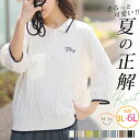 大きいサイズ レディース ニット | さらっと可愛い! 細魅せも着痩せも着やすいも欲張る ロゴ刺繍 配色 ライン 綿タッチポロデザイン ケーブルニット _ セー...