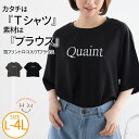 大きいサイズ レディース トップス | 半袖 箔プリント ロゴ入り Tブラウス _ トップス Tブラウス LL 3L 4L 夏 夏物 夏服 夏用 ぽっちゃり ゆ...