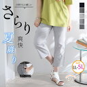大きいサイズ レディース パンツ | 小柄さんのためのシワ知らず 楽々 パンツ _ ボトムス テーパードパンツ クロップド 低身長向け お腹 太もも LL 3L...