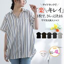 大きいサイズ レディース シャツ | 選べる! フレンチスリーブ ジップデザイン シャツ _ ブラウス トップス LL 3L 4L 半袖 夏 夏物 夏服 夏用 ...