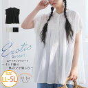 大きいサイズ レディース ブラウス | 【エキゾチックリゾート】 フレンチ袖 タック使い ブラウス _ シャツ トップス LL 3L 4L 5L 半袖 夏 夏物...