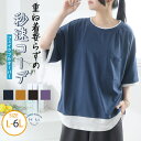 大きいサイズ レディース トップス | 胸ポケフェイク プルオーバー _ カットソー LL 3L 4L 5L 6L 半袖 夏 夏物 夏服 夏用 ぽっちゃり ゆっ...