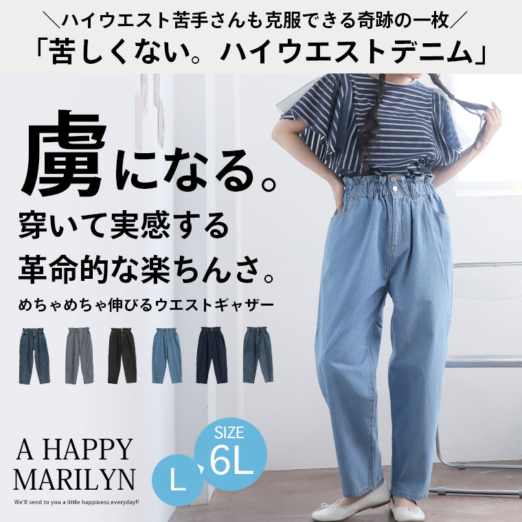 大きいサイズ レディース パンツ | 新色追加!! 好みの厚みが選べる！ ハイウエスト...